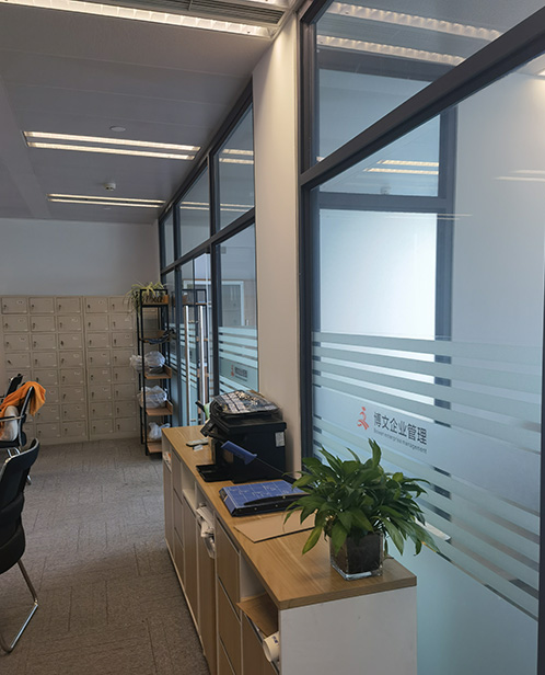 弓长岭博文公司注册